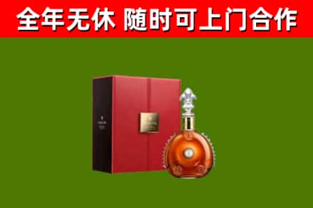 招远烟酒回收路易十三洋酒.jpg