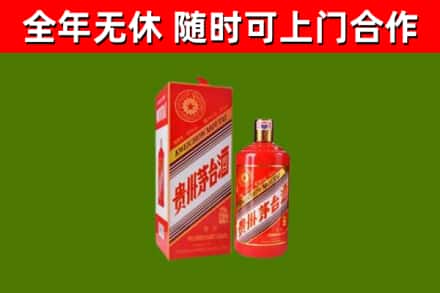 招远烟酒回收生肖茅台酒瓶.jpg