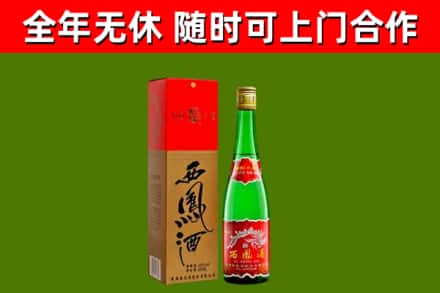 招远烟酒回收西凤酒绿瓶.jpg
