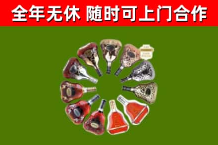 招远烟酒回收XO洋酒.jpg